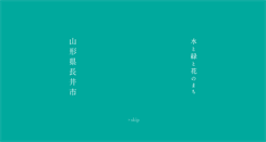 Desktop Screenshot of kankou-nagai.jp