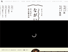 Tablet Screenshot of kankou-nagai.jp